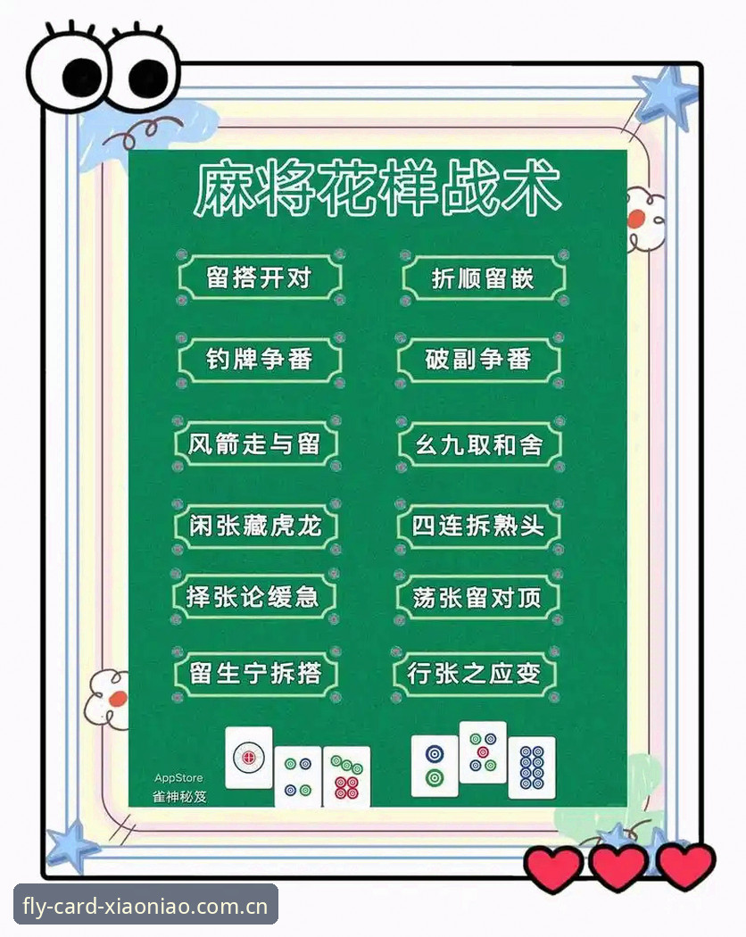 小鸟棋牌玩法丰富必备全面解析：深度剖析游戏生态与竞技核心